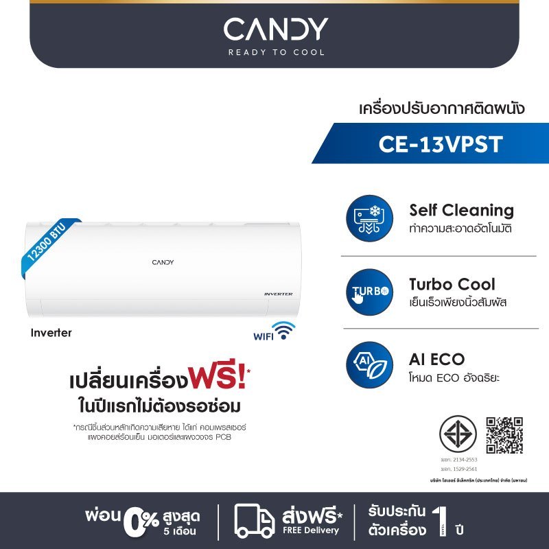 [ใหม่! 2025] Candy เครื่องปรับอากาศอินเวอร์เตอร์ ECO Master Series