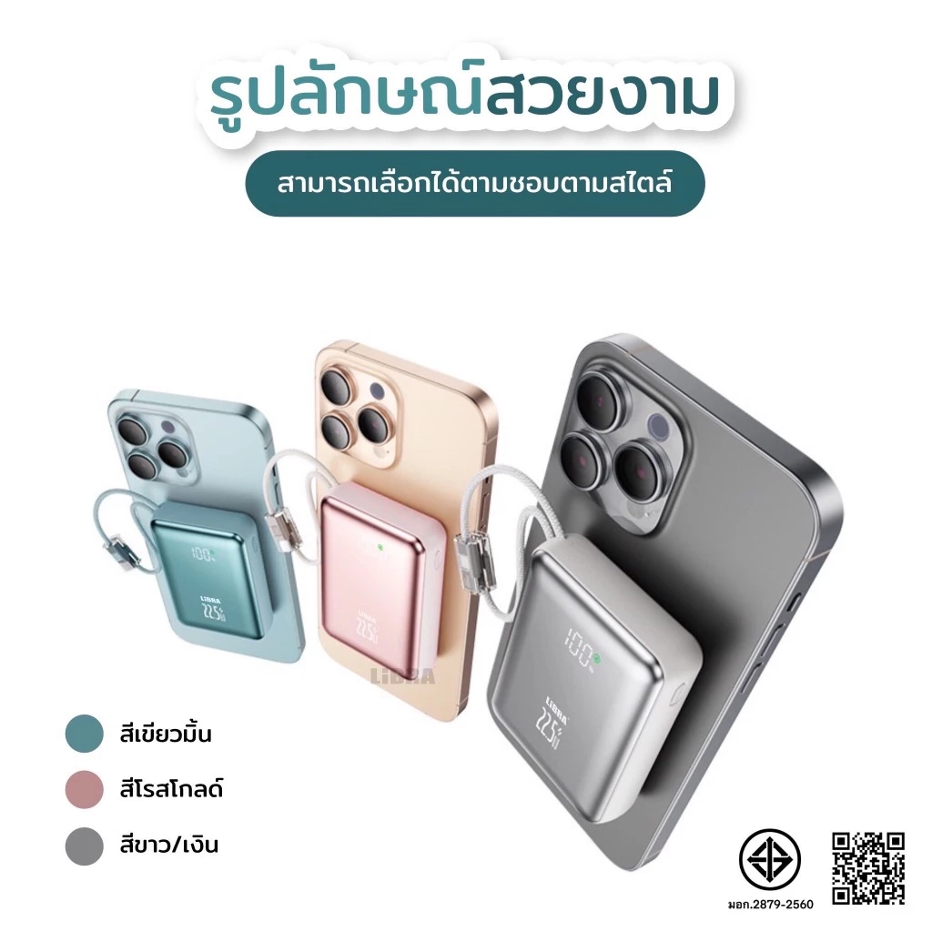 LiBRA Q72 PowerBank 20000mAh มาพร้อมสายชาร์จเร็ว Lightning + Type-C ชาร์จเร็ว PD 22.5W thumbnail 4