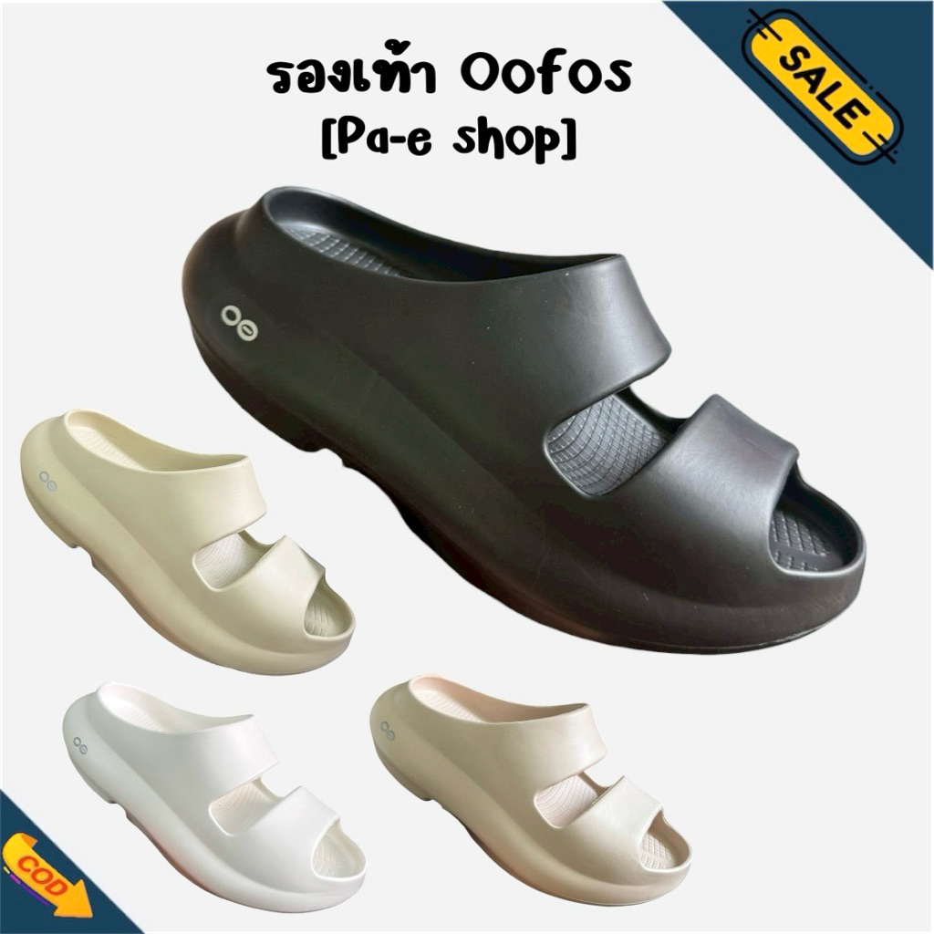 🛒🚩 รองเท้าผู้หญิง OOFOS  (ไม่มีกล่อง) รองเท้าแตะเพื่อสุขภาพ sz.💕 W5-W9 (ถ่ายจากงานจริง)