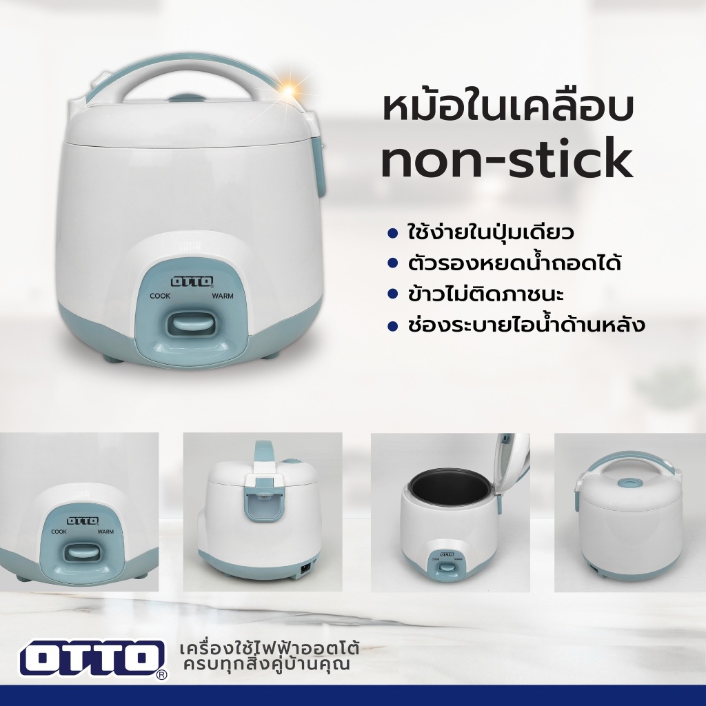 OTTO หม้อหุงข้าวไฟฟ้า หม้อในเคลือบ ความจุ 1.8 ลิตร 700 วัตต์ รุ่น CR-018A และ 1 ลิตร รุ่น CR-010A ราคา ถูกที่สุด ดีลบีเคเค แกลเลอรีภาพที่ 4