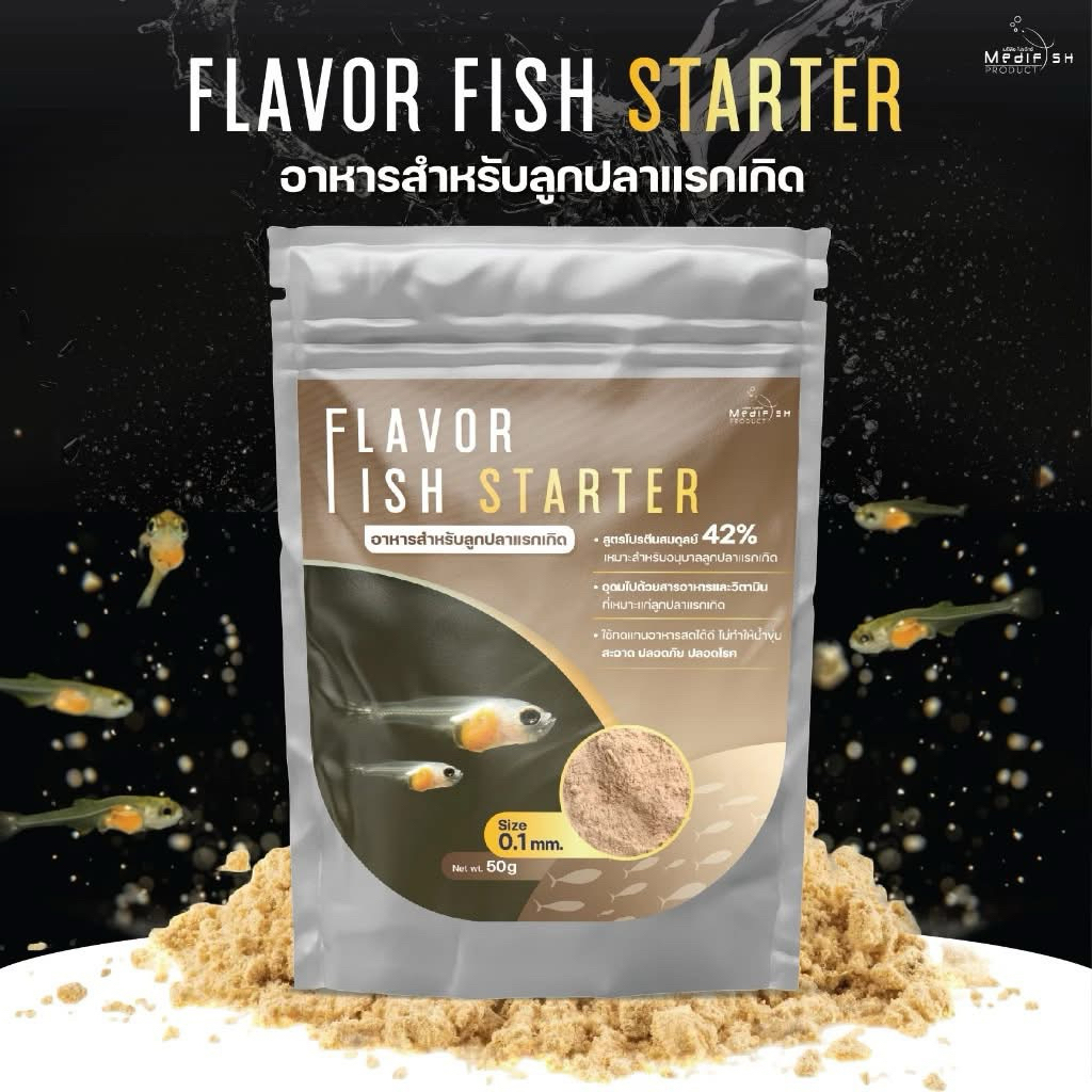 อาหารลูกปลา FLAVOR FISH STARTER สำหรับลูกปลาแรกเกิด 50g บำรุงลูกปลาให้แข็งแรง