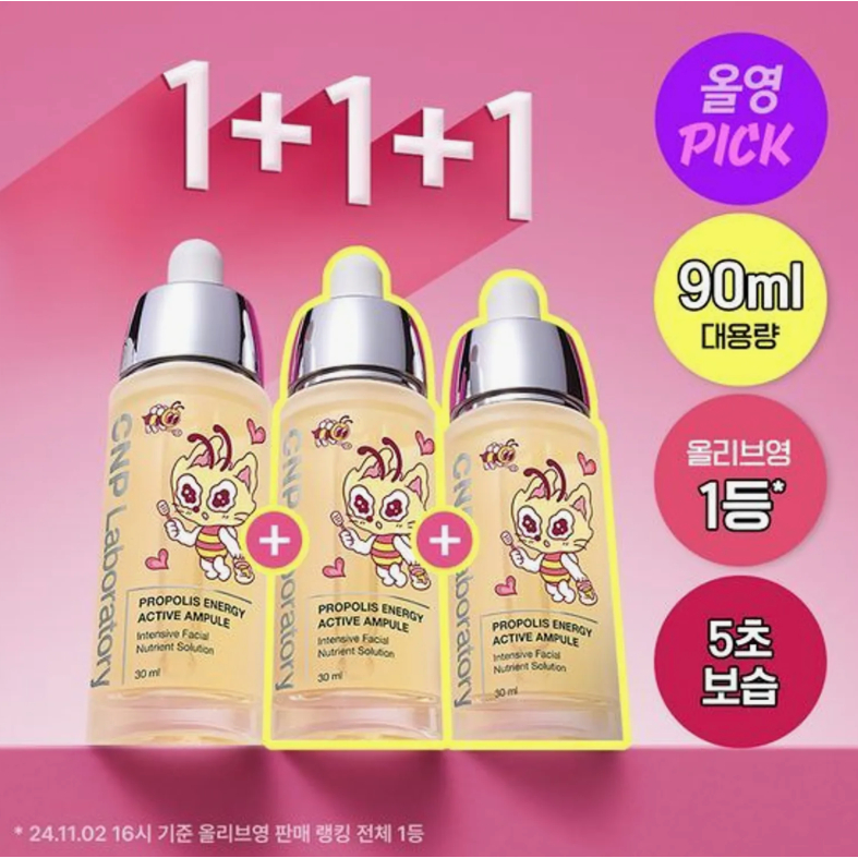 (🌼แท้ / พร้อมส่ง🌼) CNP Laboratory Propolis Energy Active Ampule 30ml #Olive Young