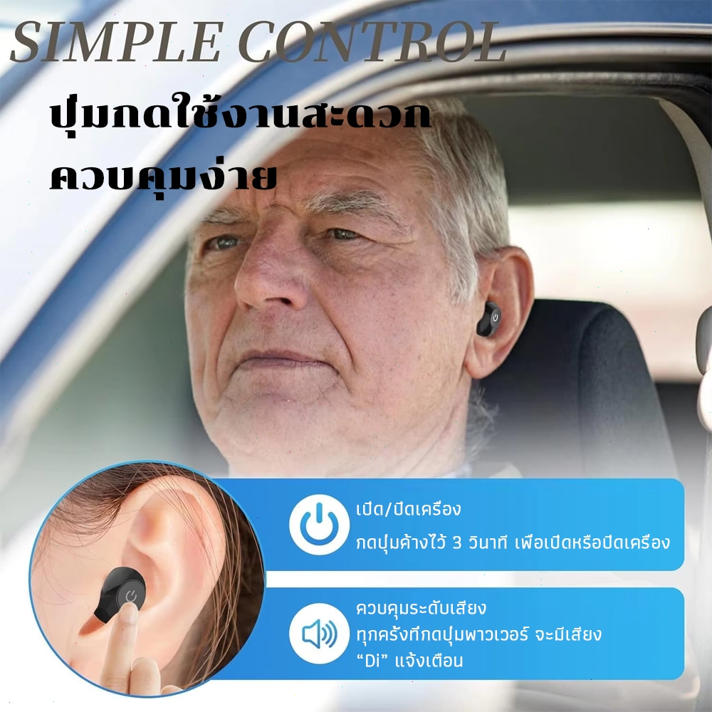 เครื่องช่วยฟังผู้สูงอายุ แบบชาร์จไฟ Hearing Aid ดิจิทัล เสียงชัด ไม่มีเสียงหวีด รับประกัน - รูปที่ 4