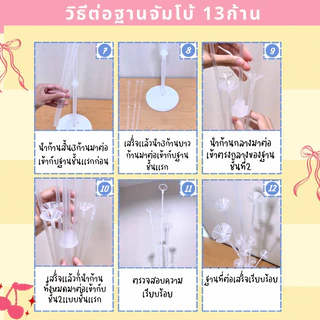 ชุดลูกโป่ง13ใบ + ฐานตั้งลูกโป่ง ลูกโป่งพร้อมฐานตั้ง คิดชุดมาให้แล้ว ใช้สำหรับปาร์ตี้วันเกิดปาร์ตี้วันหยุด