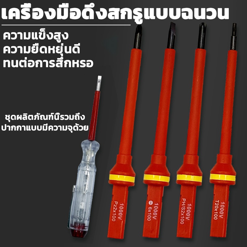 OSK 13 ชิ้น 1000V ชุดไขควงฉนวนกันไฟฟ้า ซ่อมเครื่องมือช่างไฟฟ้า โวลต์เปลี่ยนชุดไขควงฉนวนและแม่เหล็ก - รูปที่ 2