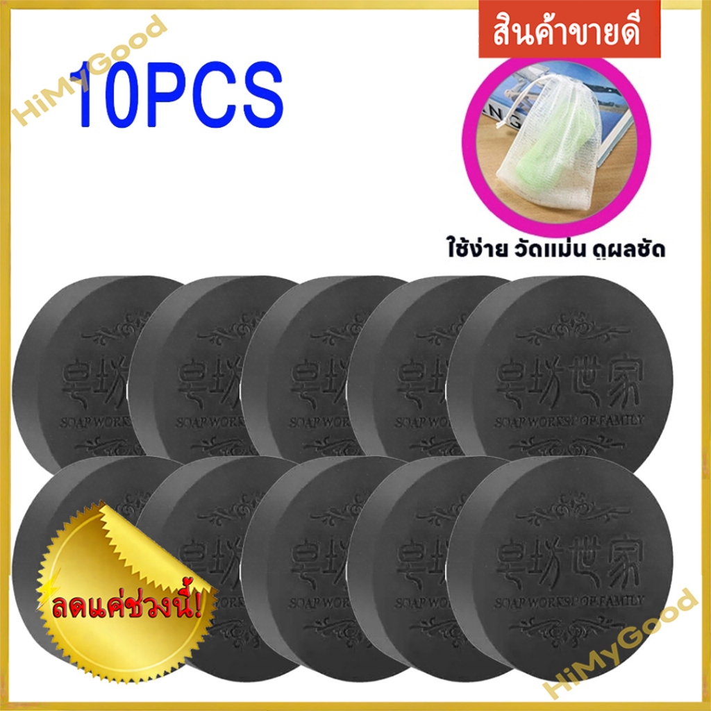 10pc (สินค้าจุด)รากโสมดำ สบู่รากโสมดำ ลดร่วง ลดหงอก ลดคัน รังแค เชื้อราบนหนังศรีษะ ผมหนาดกดำ 100กรัม