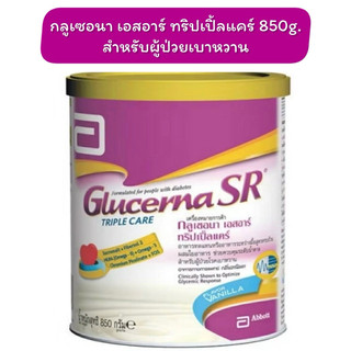 กลูเซอนา เอสอาร์ ทริปเปิ้ลแคร์ ขนาด 850g. ม่วง สำหรับผู้ป่วยเบาหวาน Glucerna SR