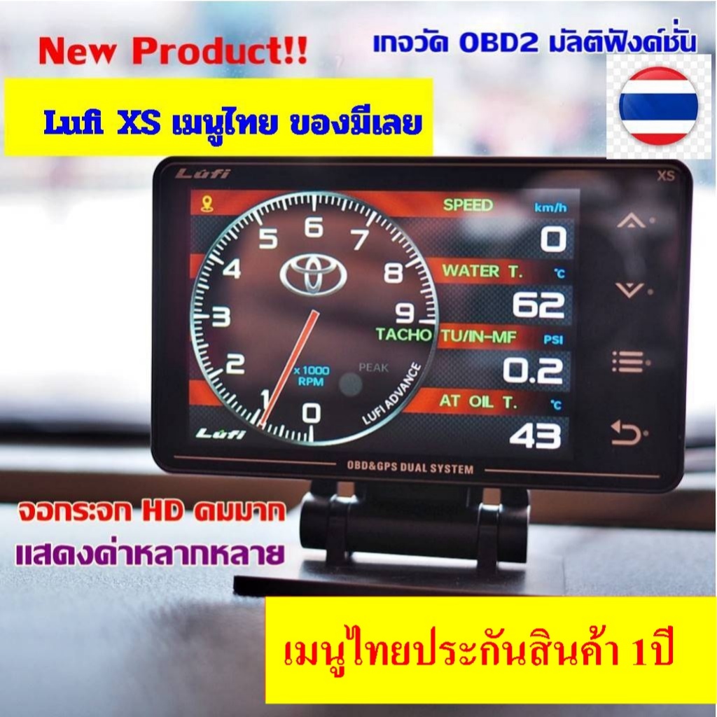 (ล๊อตล่าสุด ส่งฟรี) เกจวัด LUFI XS เเท้ เมนูไทย  มีหน้าร้านรองรับการติดตั้ง- เกจ Multifunction 3 In 