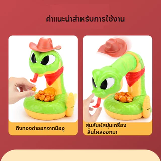 เกมส์งูหวงไข่ทอง ของเล่นสะกด หางสั่นได้ งูหวงไข่ ของเล่นคลายการบีบอัดที่สนุกสนาน