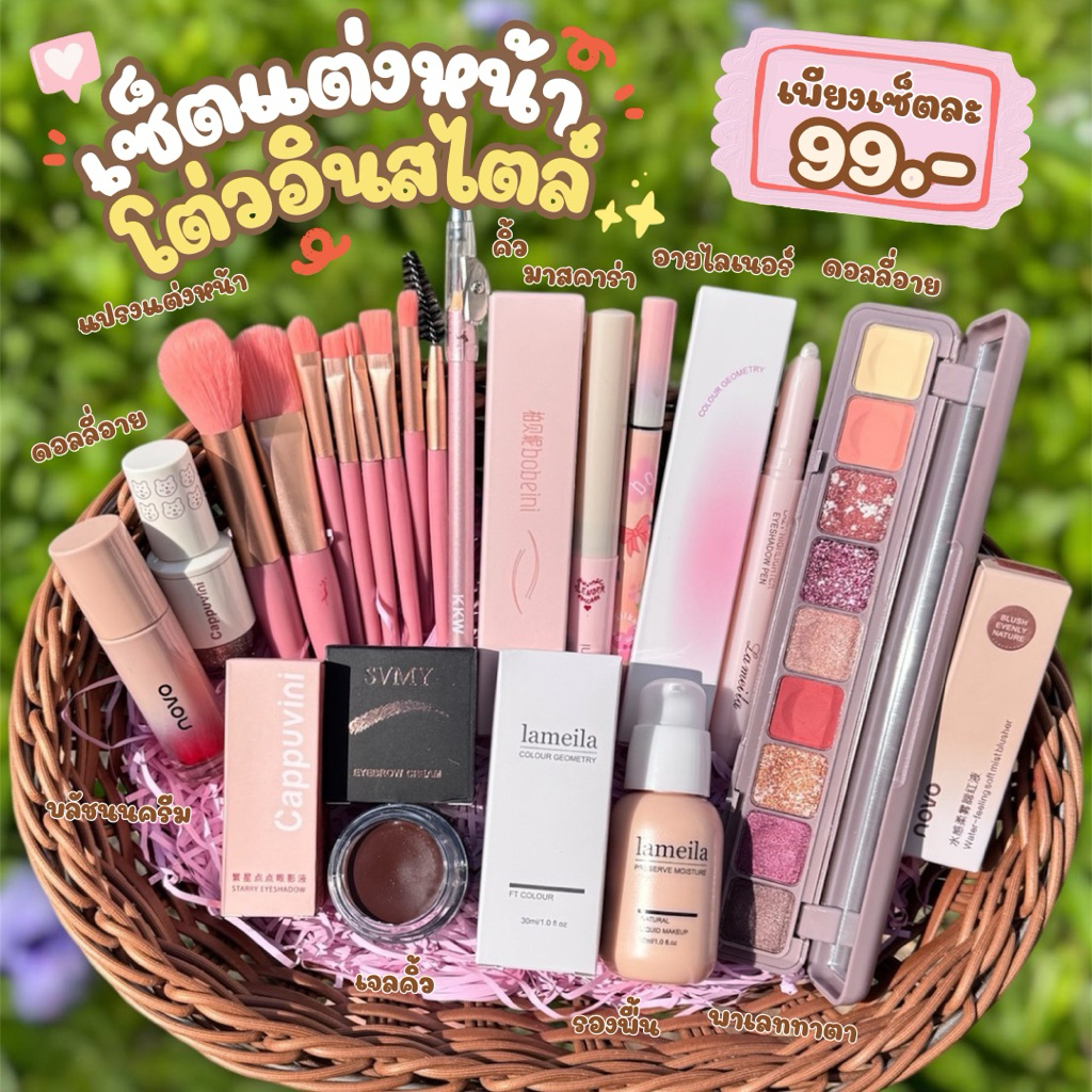 เซ็ตแต่งหน้า 17 ชิ้น โทนพีช หวานๆ ละมุนๆ 🎀 ชุดเครื่องสำอางค์ ได้ครบเซต ทาตา ลิปสติก แป้งพัฟ มาสคาร่า สีสวย กันน้ำ ติดทน