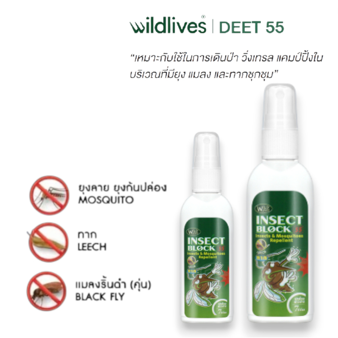 WILD LIVES INSECT BLOCK ไวด์ไลฟ์ อินเซค บล๊อก 28-95%