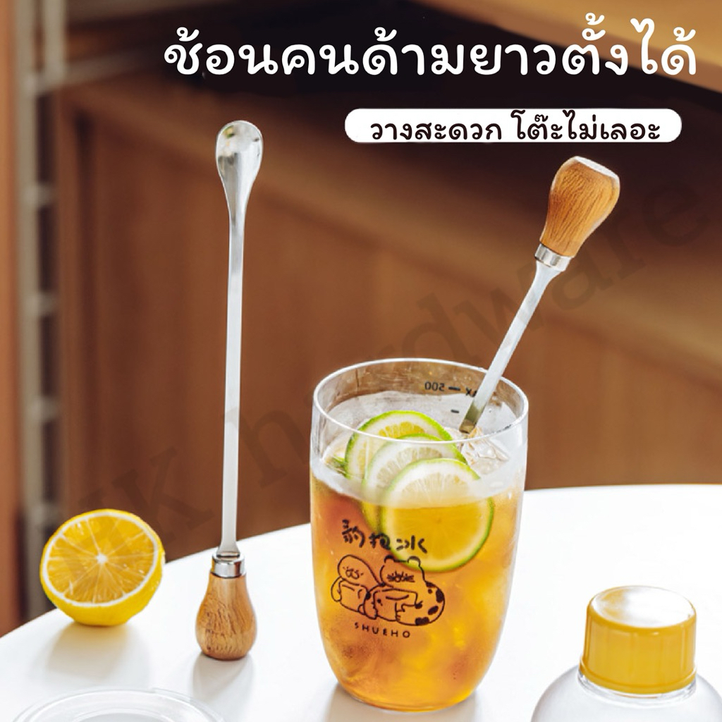 ช้อนด้ามยาว ช้อนคนเครื่องดื่มด้ามยาวสำหรับแก้วทรงสูง ตั้งได้ ยี่ห้อSHUEHO