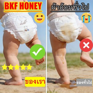 BKF HONEY ผ้าอ้อมเด็ก 50 ชิ้น S-XXXL แพมเพิสเด็ก แบบกางเกง/แ…