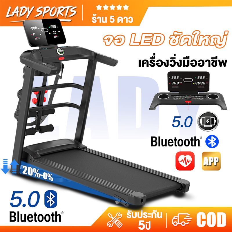 ลู่วิ่งไฟฟ้า A7001, ปรับความเร็วได้ 14 ระดับ, กำลังมอเตอร์ 5.0 แรงม้า, ปรับความชันได้ 3 ระดับ, สายพา