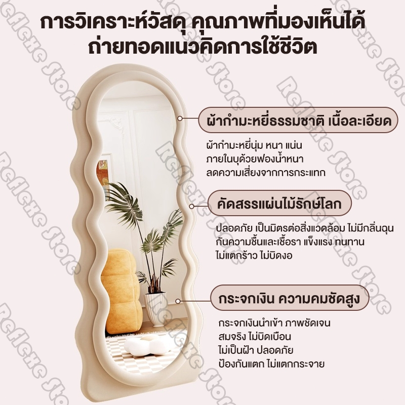 Reflexe กระจกเต็มตัว 170/160/150CM กระจกยาว ชนิดตั้งพื้น/ติดผนัง มั่นคงและมั่นคง กรอบกำมะหยี่ เรียบง่ายและมีสไตล์ ราคา ถูกที่สุด ดีลบีเคเค แกลเลอรีภาพที่ 2
