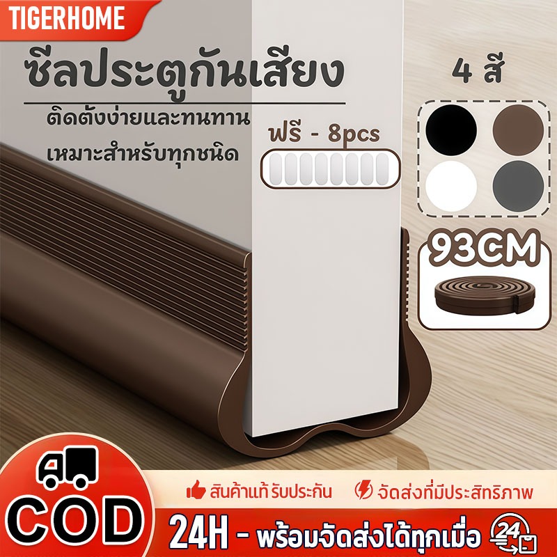 แถบรอยต่อประตูกันเสียง ตัวยึดประตู สามารถตัดแต่งได้ ฉนวนกันเสียง ป้องกันการรวบรวมข้อมูล การเก็บรักษาความร้อน
