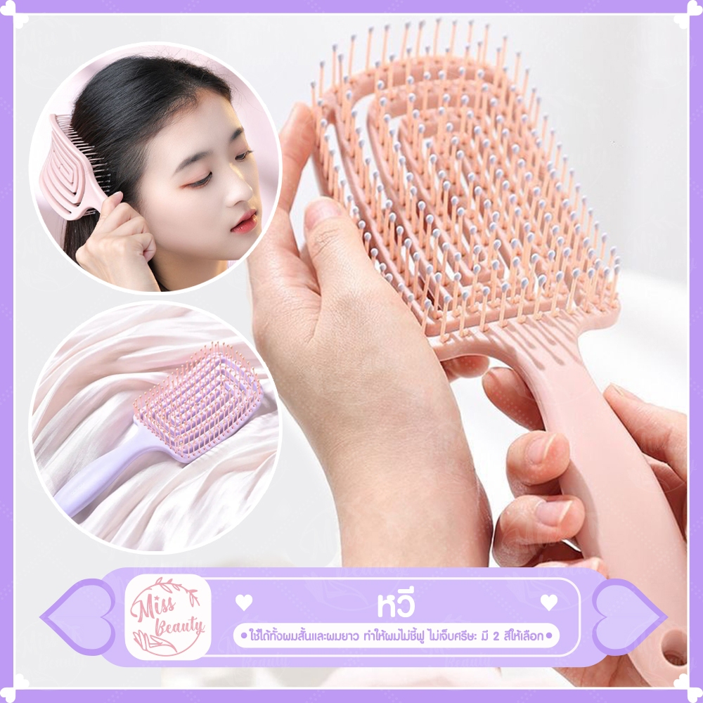 หวีนวดผม แบบพกพา สําหรับบ้าน  ใหญ่ หวีถนอมเส้นผม