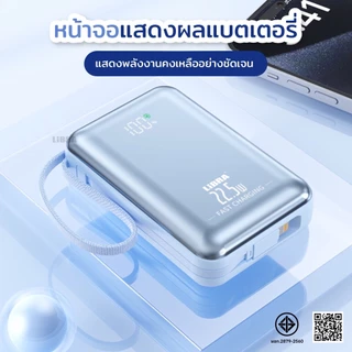 [มีมาตรฐาน CCC & มอก.] LiBRA-Q74 power bank 20000mAh แบตเตอรี่สำรองแบบพกพา ได้มาตฐานทางสายการบิน สินค้าพร้อมส่ง