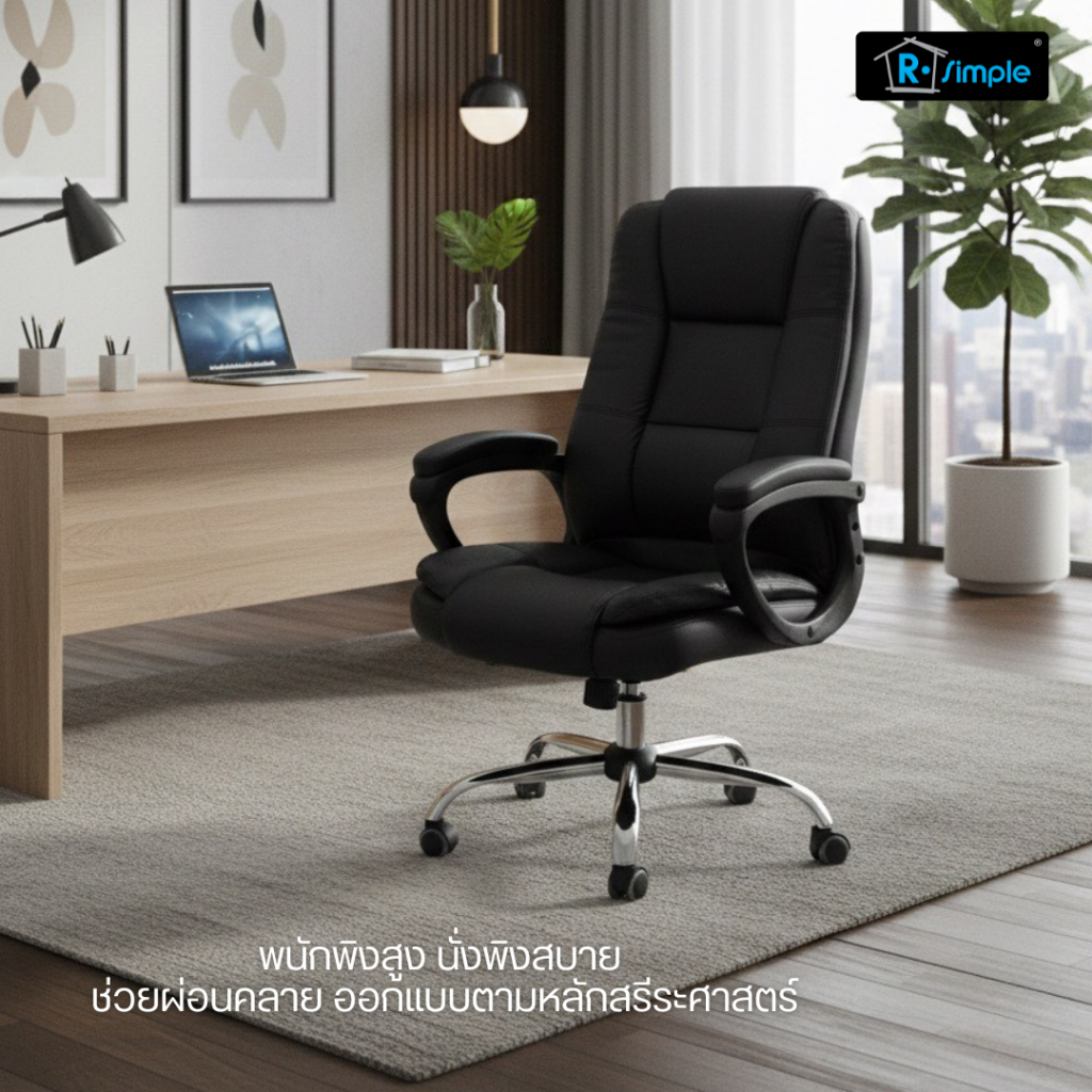 R-SIMPLE เก้าอี้สำนักงาน ผู้บริหาร ออฟฟิศ รุ่น Give ของแท้ 100% พร้อมส่งตรงจากบริษัท - รูปที่ 2