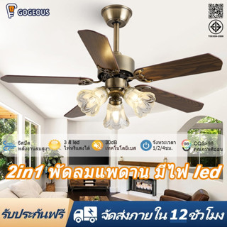GOGEOUS พัดลมเพดาน 42 นิ้ว พัดลมเพดานมีไฟ 6ความเร็ว ลมแรงมาก…