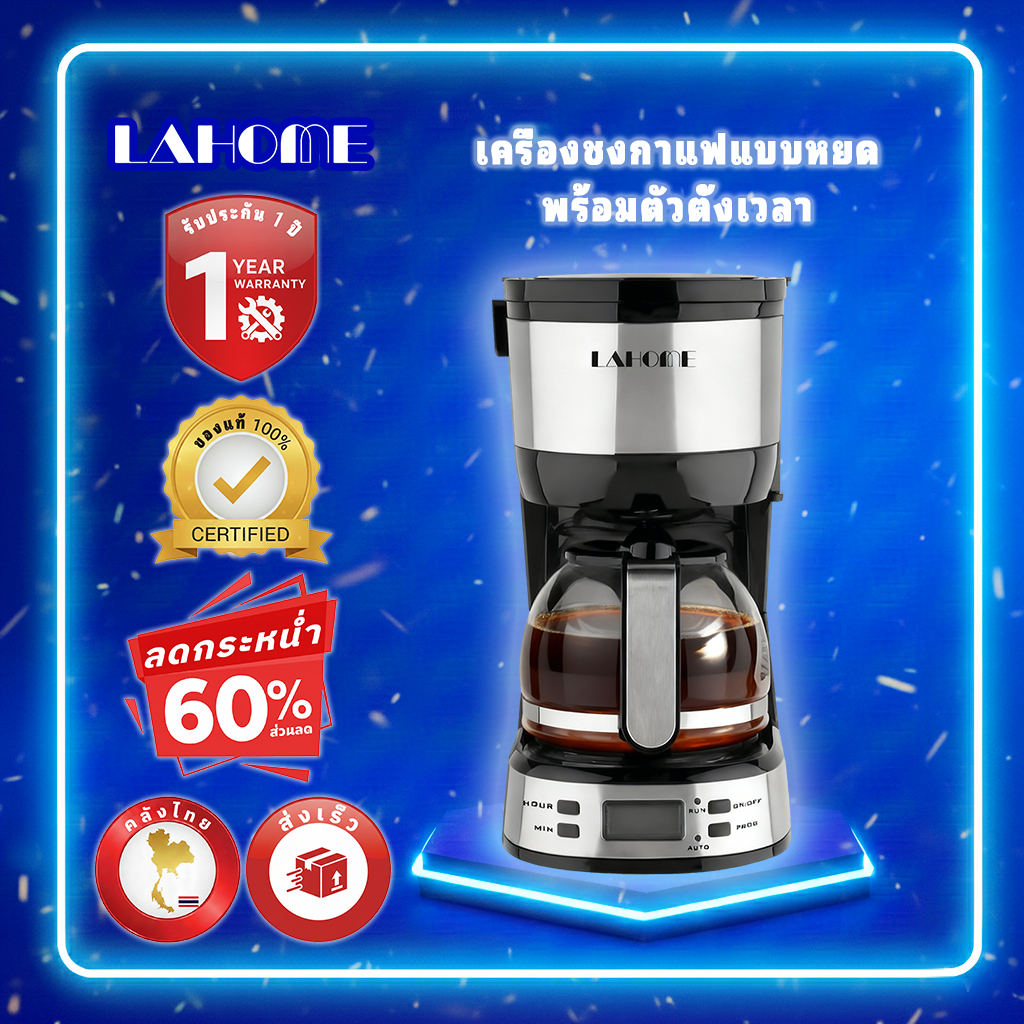 🎁 LAHOME เครื่องชงกาแฟแบบหยด หม้อต้มกาแฟ เครื่องชงกาแฟไฟฟ้า Americano Drip Coffee Maker Tea Brewer Accessories Pot 0.7L