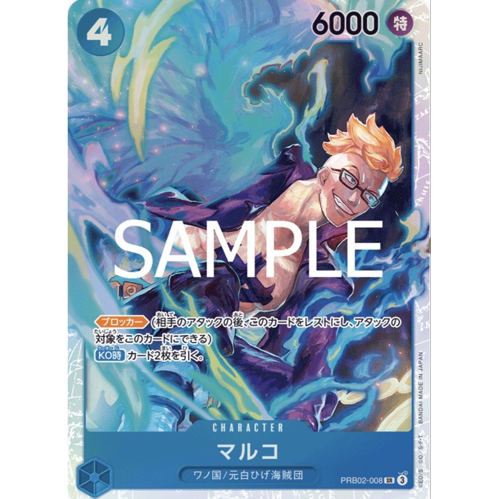 Marco Pheonix SR PRB02-008