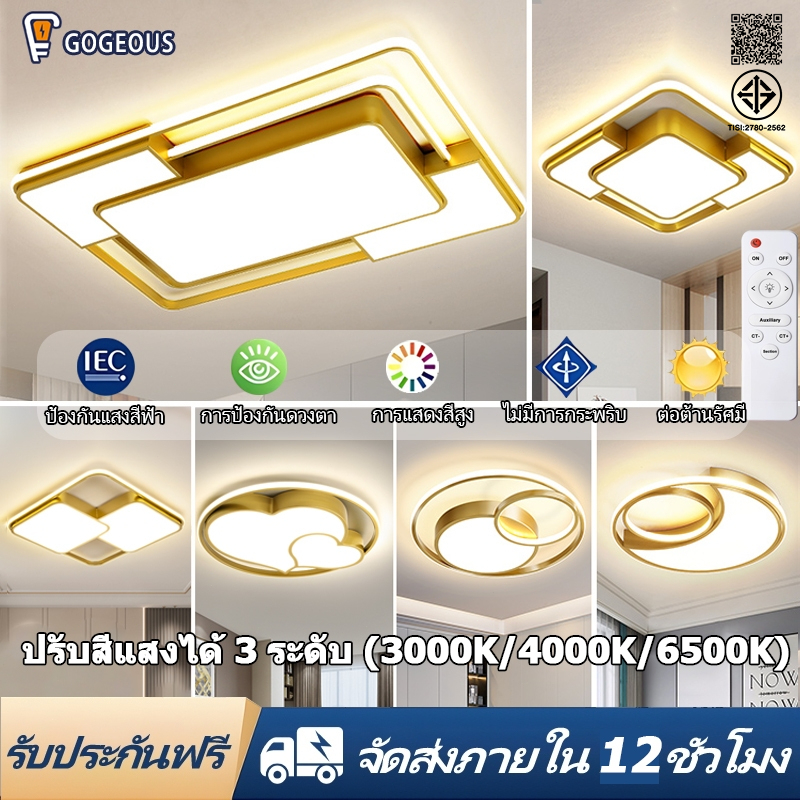 GOGEOUS โคมไฟเพดาน ไฟ3สีLED ปรับความสว่างได้ รีโมท ดีไซน์บางโมเดิร์น โคมไฟสวย ไฟแต่งห้อง ห้องนั่งเล่น ห้องครัว ประหยัดไฟ
