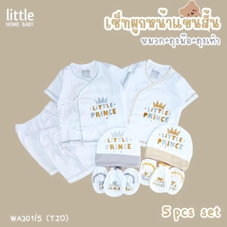 Sale ชุดเด็กแรกเกิด หมวก ถุงมือถุงเท้า สีขาว พร้อมส่ง ผลิตในไทย