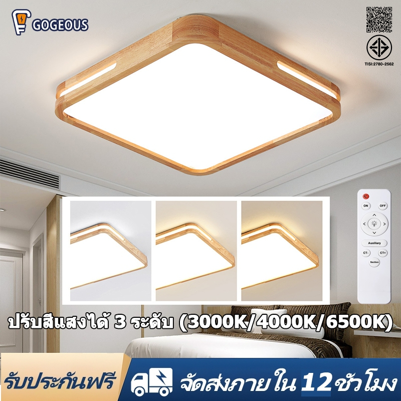 GOGEOUS โคมไฟเพดาน ไม้แท้ ไฟ led เพดาน แบบบางพิเศษ สว่างมาก ปรับแสง ไฟ3สี โคมไฟห้องรับแขก/ไฟห้องนอน/ห้องอาหาร/ไฟห้องโถง