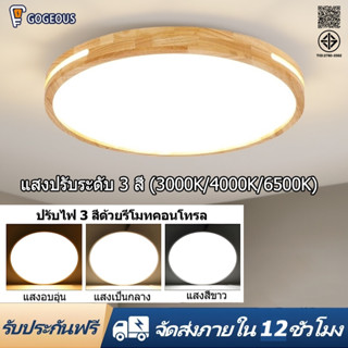 GOGEOUS โคมไฟเพดาน LED ไม้ โคมไฟติดเพดาน ไฟวงกลม สแควร์ ไฟห้…