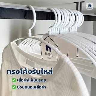 ไม้แขวนเสื้อพลาสติกกันลื่น ยกลัง 50 ชิ้น ไม้แขวนเสื้อ สไตล์มินิมอล สีพาสเทล #โค้งX10
