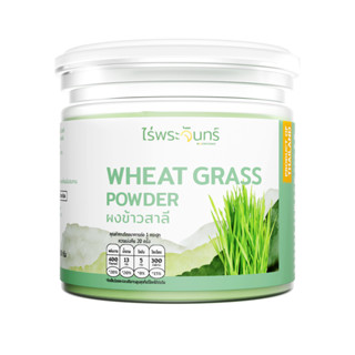 ผงต้นอ่อนข้าวสาลี มี อย. แท้ ไม่ผสมแป้งและน้ำตาล แบรนด์ไร่พร…