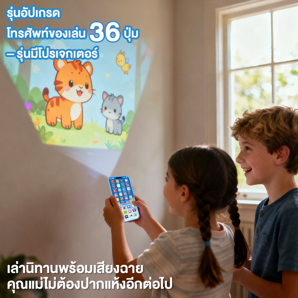 โทรศัพท์ของเล่น ฉายการ์ตูน ไฟ LED 36 ปุ่ม มีเพลง เรื่องเล่า เสียงสัตว์ Type-C ของเล่นในห้องนอนสำหรับเด็กเล็ก 1-6 ปี - รูปที่ 3