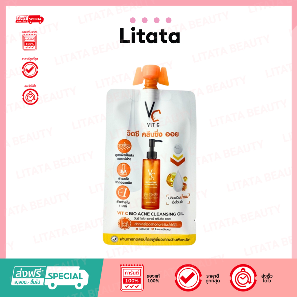 [ซอง] Ratcha Life รัชชา คลีนซิ่งออยล์ Vit C Bio Acne Cleansing Oil Set 18 มล.