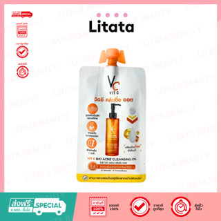 [ซอง] Ratcha Life รัชชา คลีนซิ่งออยล์ Vit C Bio Acne Cleansi…
