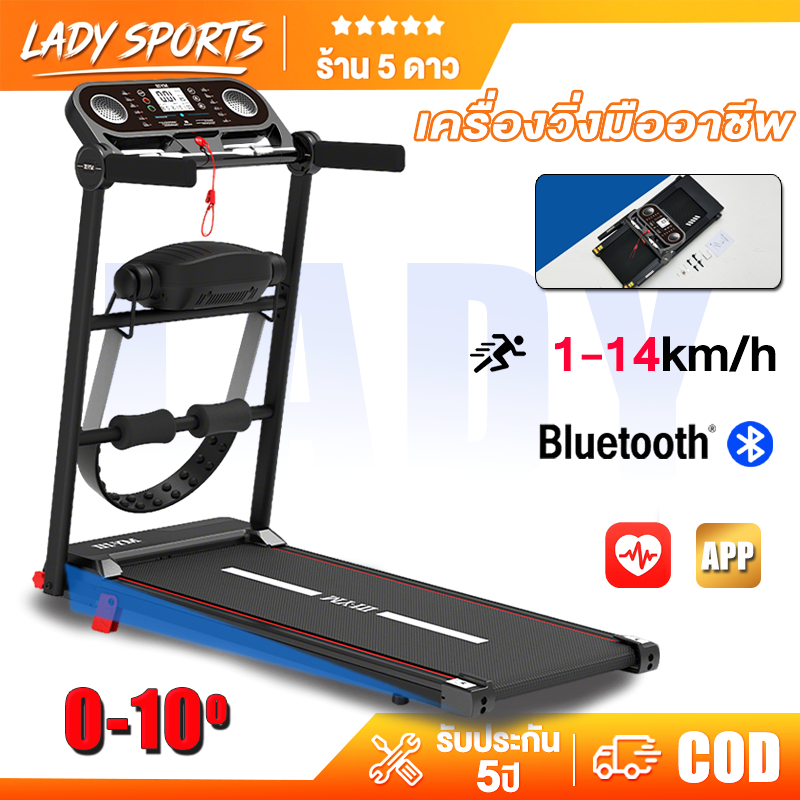 ลูวิ่งไฟฟ้า ลู่วิ่ง M10 treadmill 3.5 แรงม้า ลู่วิ่งพับได้ ปรับระดับความเร็ว 12ระดับ ปรับความชันได้ 