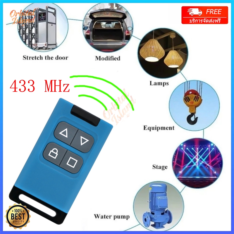 รีโมทก๊อปปี้ 433MHz ใช้งานง่าย ก๊อปปี้สัญญาณได้อย่างรวดเร็ว ใช้กับประตูรีโมท ประตูเลื่อน ประตูม้วน
