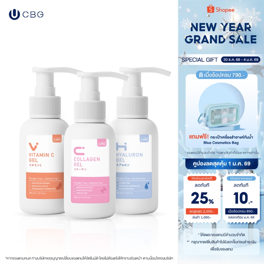 CBG Devices เจลทรีทเมนต์นวดหน้า 3 สูตรยอดฮิต ใช้กับเครื่องนวดหน้าได้ทุกรุ่น มีให้เลือก3 สูตร ยอดนิยม