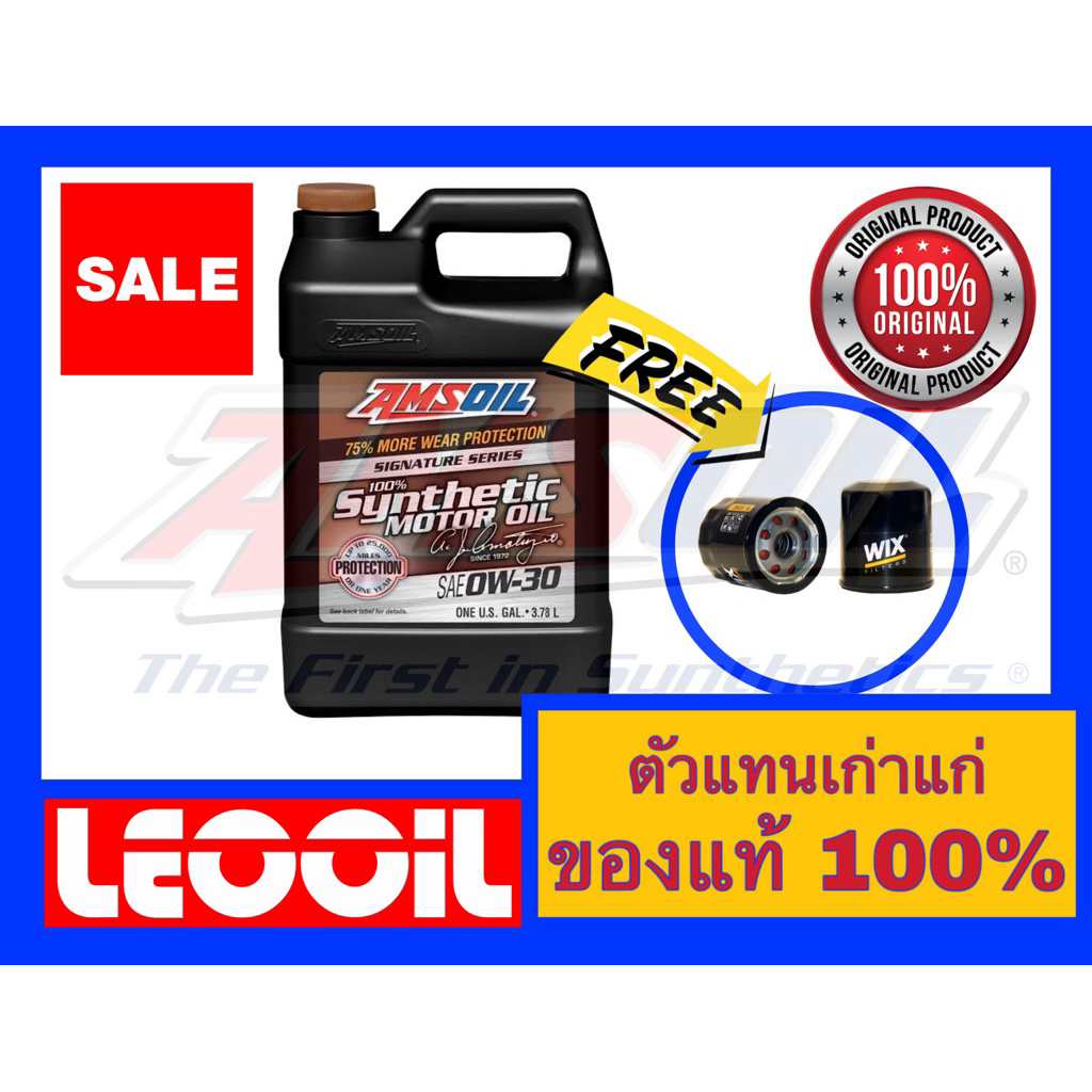 Amsoil Signature Series SAE 0w-30 น้ำมันเครื่องสังเคราะห์แท้ 100% เกรดไฮเอนด์ ค่าความหนืด 0w 30 (0w3