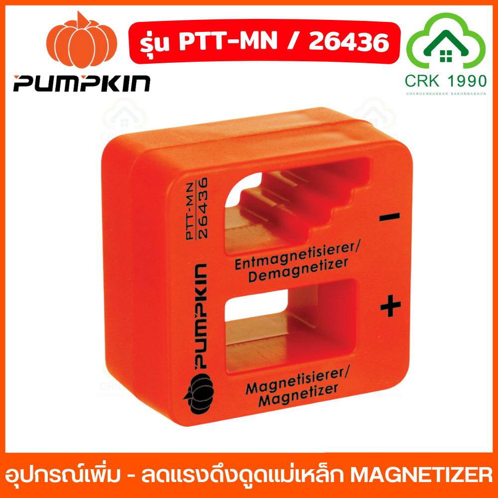 PUMPKIN รุ่น รุ่น PTT-MN / 26436 อุปกรณ์เพิ่มลดแม่เหล็ก ดอกไขควง อุปกรณ์เสริม