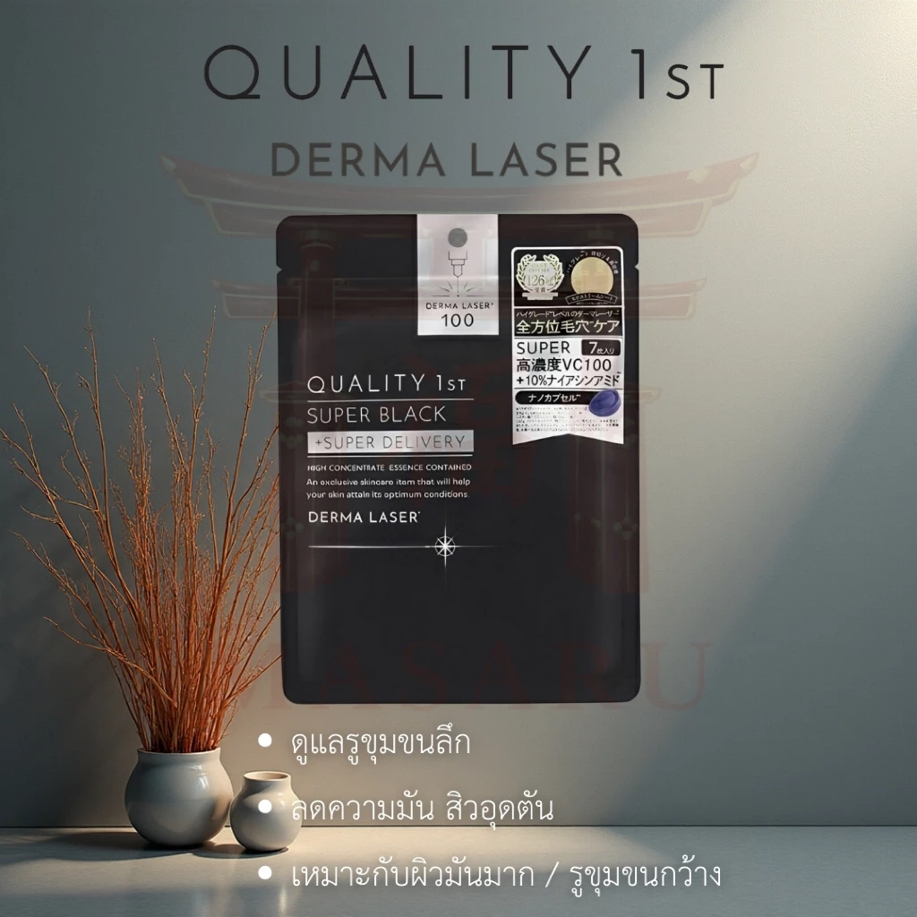 [ของแท้ญี่ปุ่น] Quality 1st Derma Laser  มาร์คหน้าญี่ปุ่น วิตามินซี ลดหมองคล้ำ ผิวใส (7 แผ่น) thumbnail 5