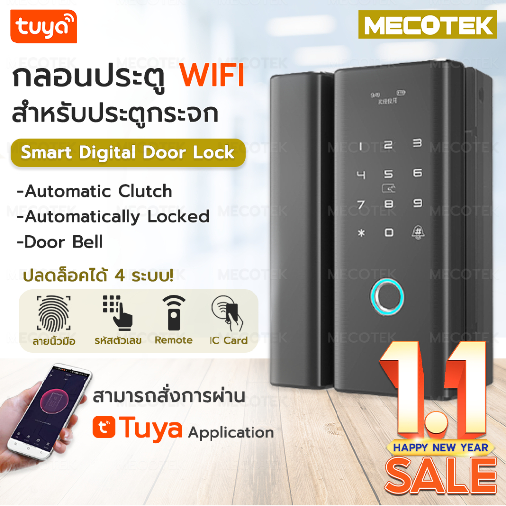 ราคาโปร 1•1🔥 Smart Digital Door Lock กลอนประตูดิจิตอล ประตูกระจก บานเลื่อน บานสวิง กลอนอัจฉริยะ สแกน