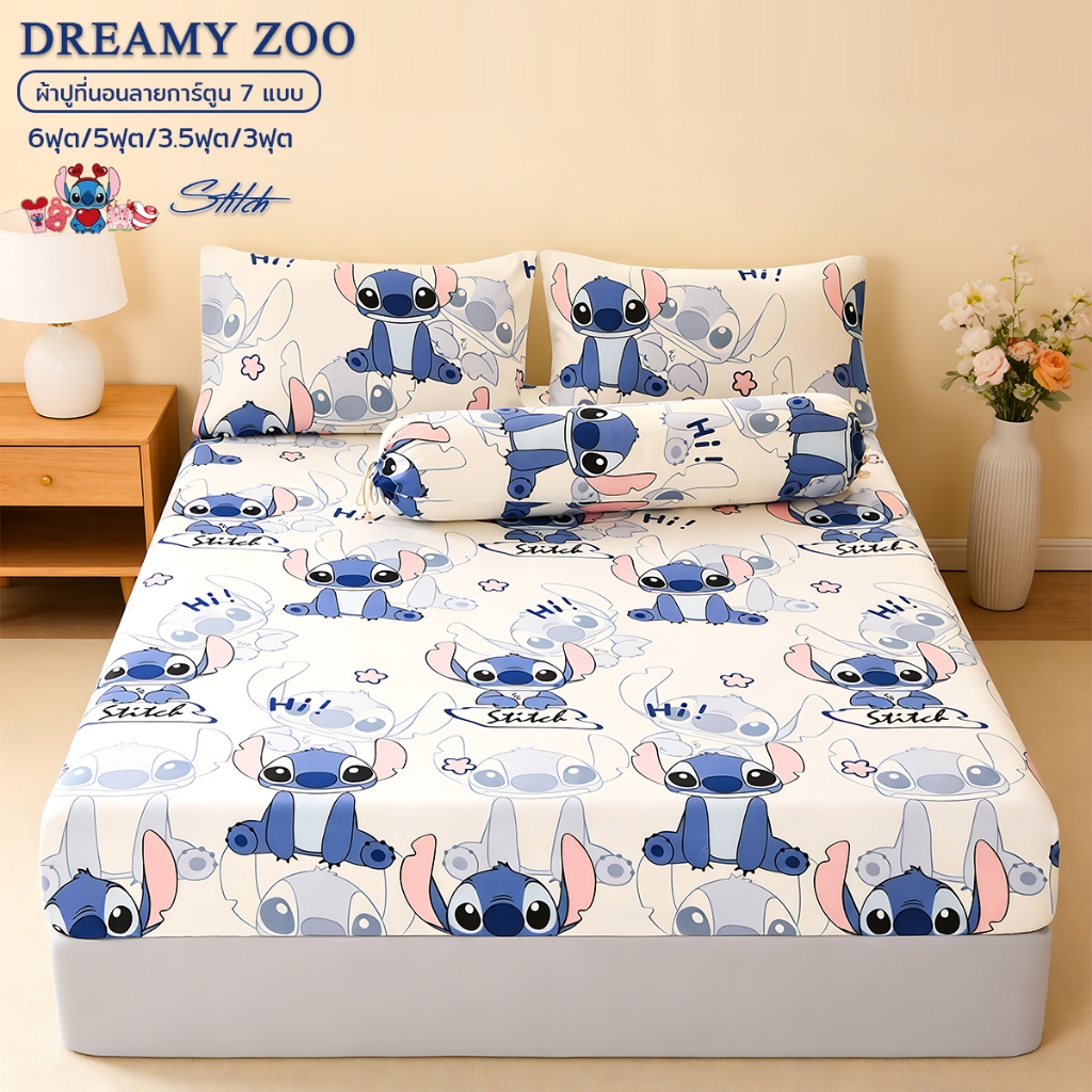DREAMY ZOO ผ้าปูที่นอน 6ฟุต/5ฟุต/3.5ฟุต/3ฟุต ลวดลายการ์ตูน อ่อนโยนต่อผิว ระบายอากาศได้ดี และเรียบเนียน พร้อมส่งในไทย