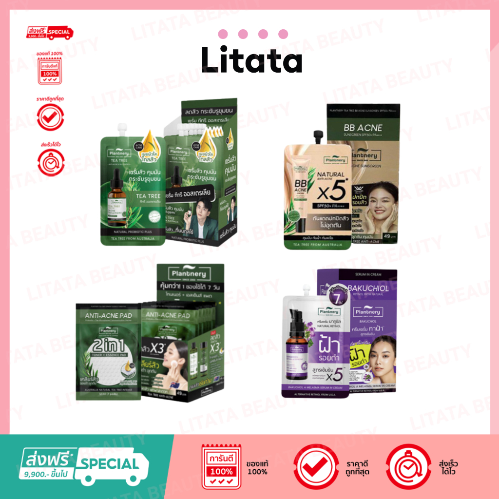 PLANTNERY TEA TREE SERUM / BB ACNE / ANTI-ACNE PAD /BAKUCHIOL ครบสูตรครีมซอง