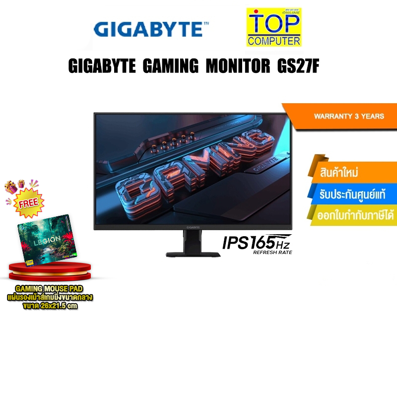 GIGABYTE GAMING MONITOR GS27F(IPS/165Hz)/ประกัน 3 Years