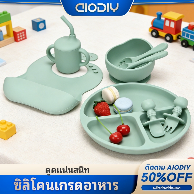 AIODIY โปรแรง! ขายดี ซิลิโคนเกรดอาหารปลอดภัย ชุดชามเด็ก 8 ชิ้น แผ่นดูดแรง ล้างง่าย พกพาสะดวก