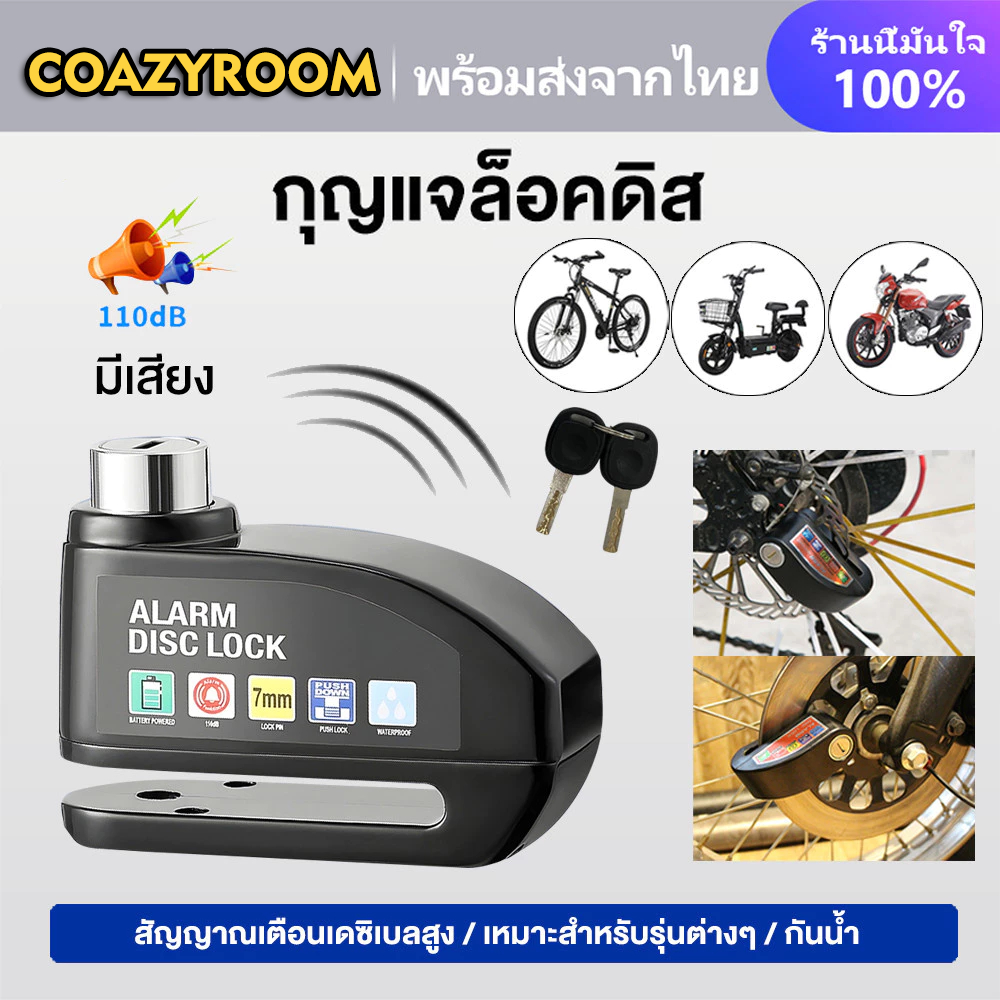 ล็อคดิสเบรค 130db ล็อคจานเบรค รถจักรยานยนต์ กุญแจ ล็อกดิส ล็อคดิส มอไซด์ รถ ล็อกดิสเบรค ที่ล็อคมอไซค์ กุญแจล็อคดิสมีเสีย