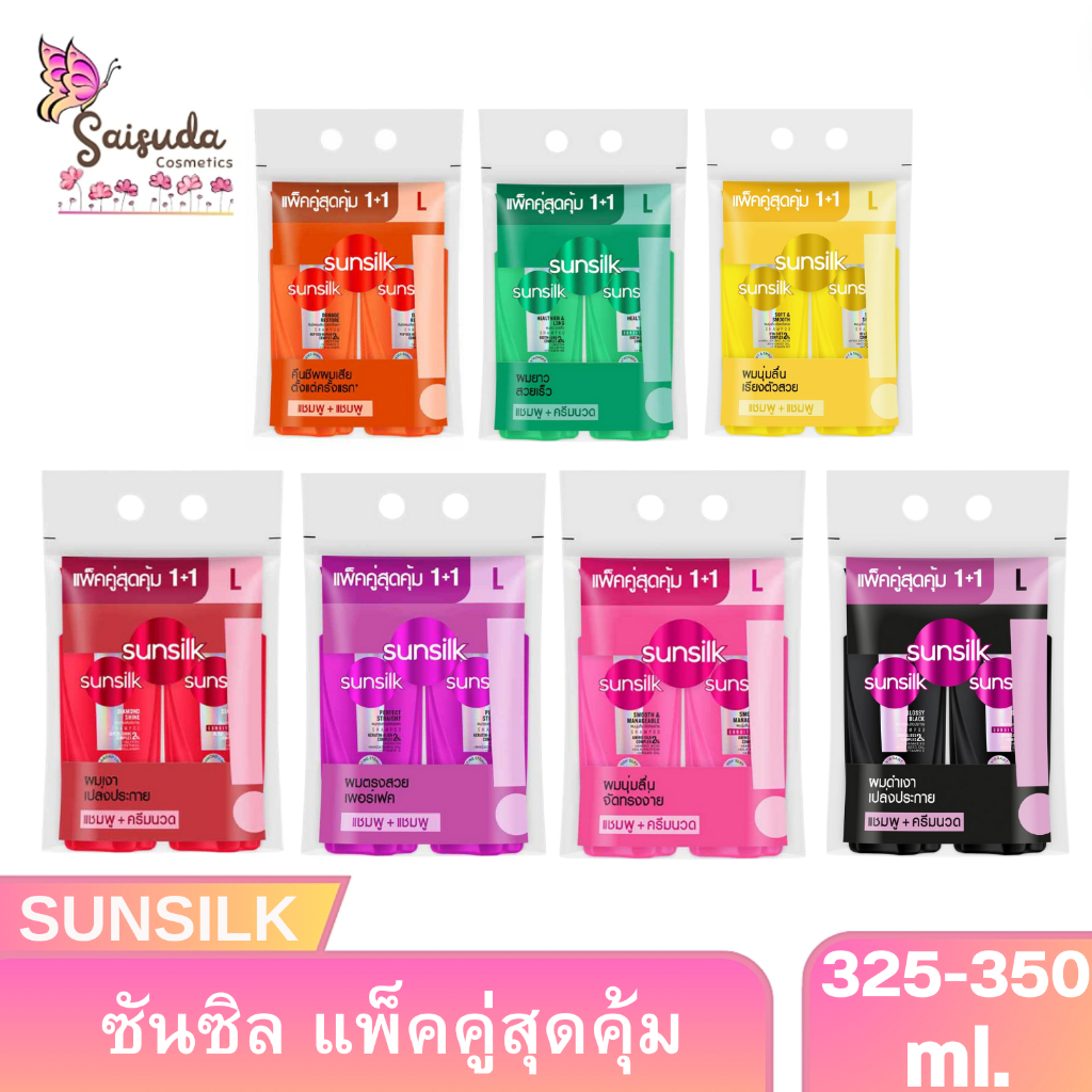 [แพ็กคู่] Sunsilk ซันซิล แชมพู+แชมพู แชมพู+ครีมนวด แชมพูบำรุงผม ขนาด 325-350มล. x2ขวด