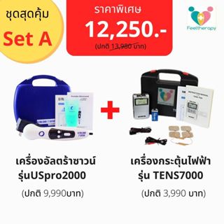 [NEW2026ใหม่]ถูกที่สุด!!SETA =เครื่องอัลตร้าซาวน์USPro2000+เ…