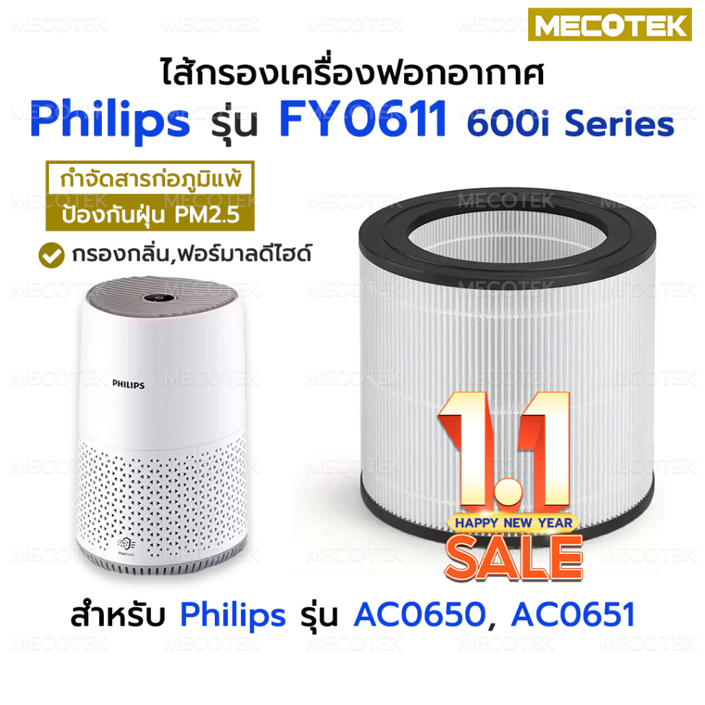 [พร้อมส่งจากไทย] ไส้กรองอากาศ Philips AC0650 เครื่องฟอกอากาศ Philips FY0611 /30 for Air Purifier AC0
